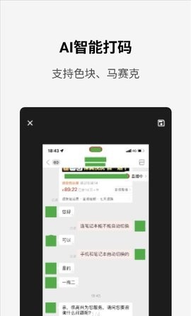 簡單打碼破解版