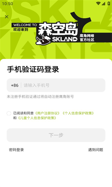 森空島APP
