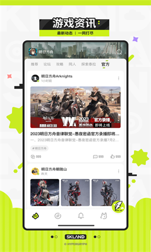 森空島APP