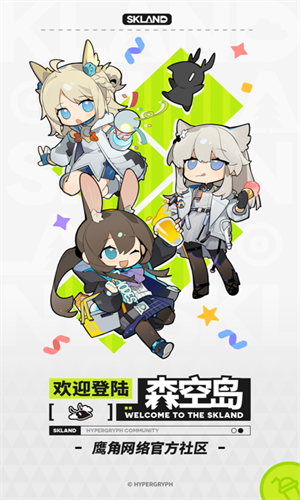 森空島APP