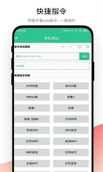 ADB工具安裝器