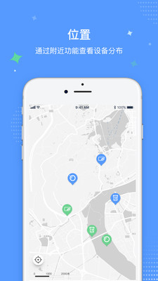 極飛稻草人APP