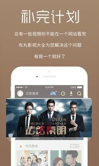瘋狂影視APP無廣告純凈版