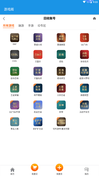游戲閣賬號(hào)交易平臺(tái)