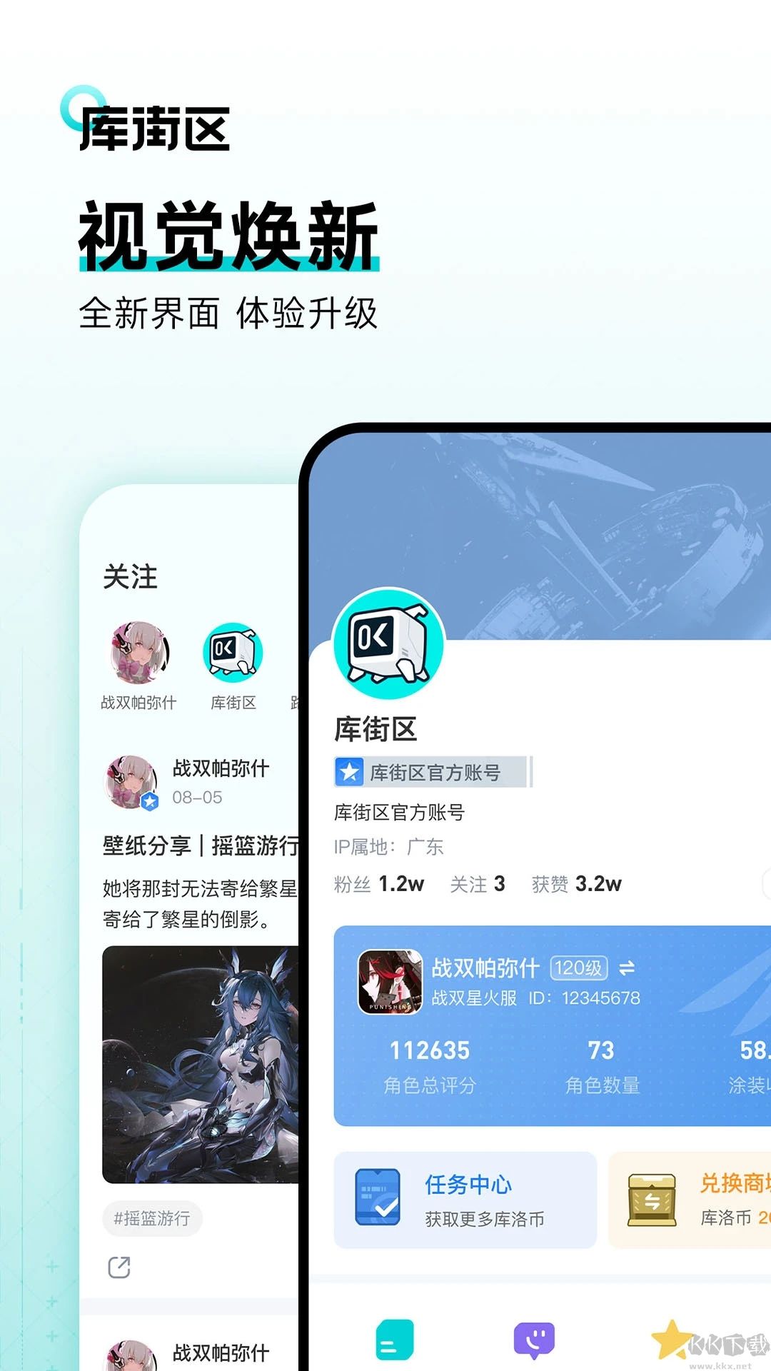 庫街區(qū)安卓版