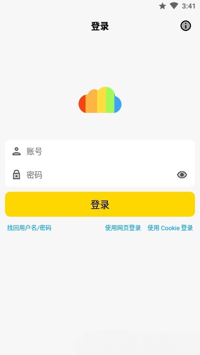 藍(lán)云app（第三方藍(lán)秦云）