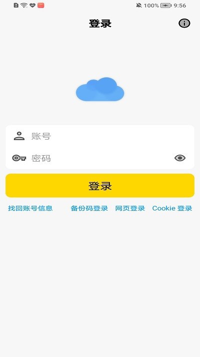 藍(lán)云app（第三方藍(lán)秦云）