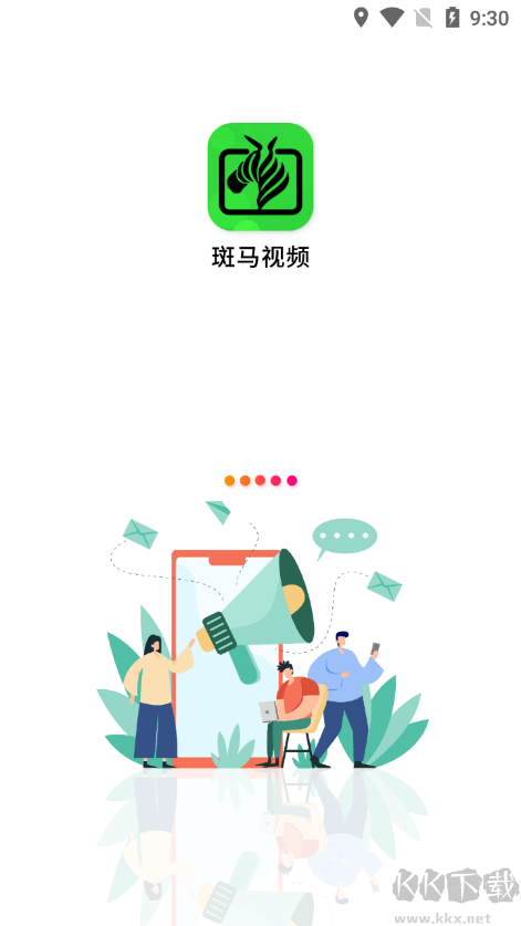 斑馬視頻app最新版本無(wú)廣告