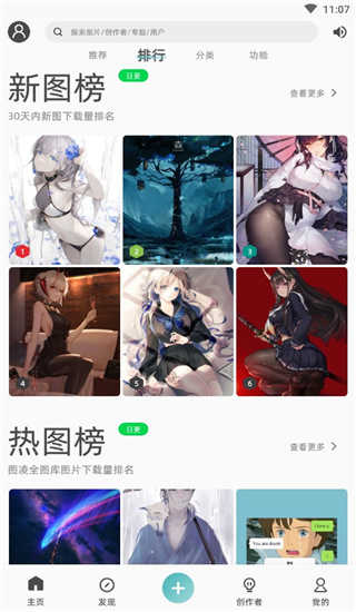 圖凌破解版2023
