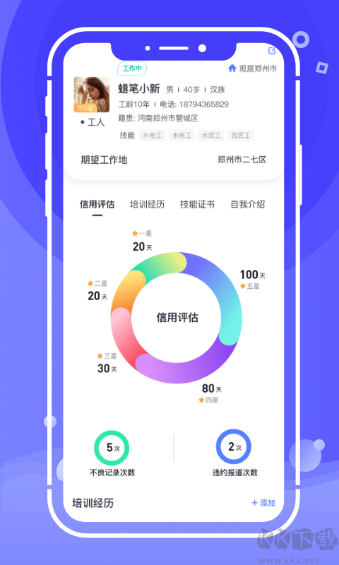 開水壺app