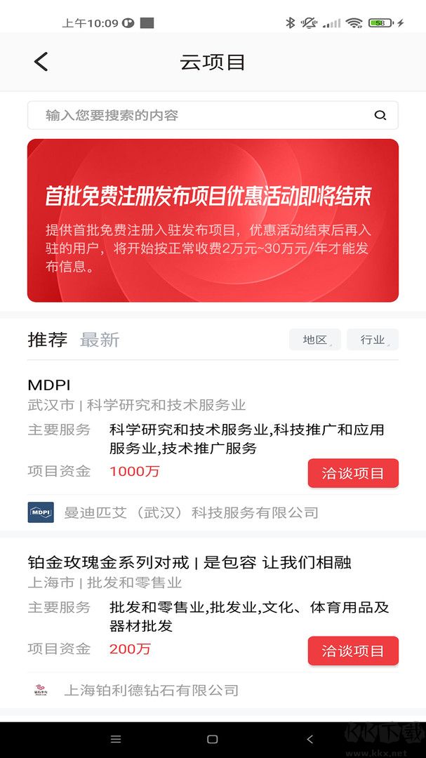 中創(chuàng)時代app