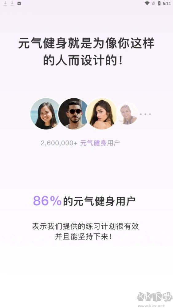 up元氣健身app