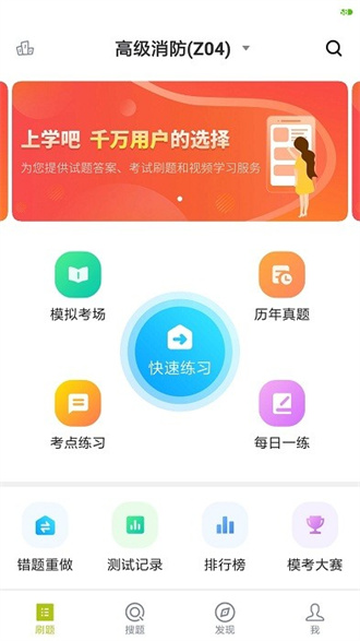 海員四小證APP