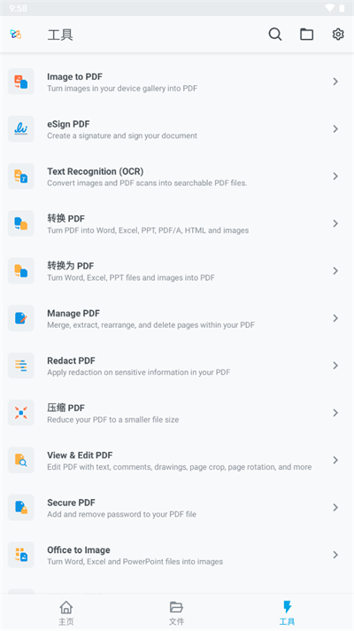 Xodo PDF 破解版本