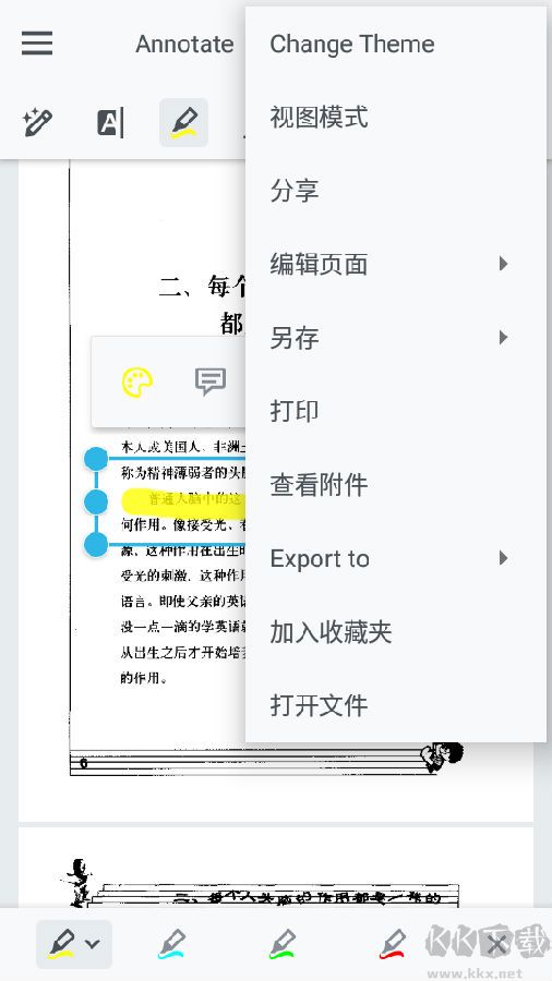 Xodo PDF 破解版本