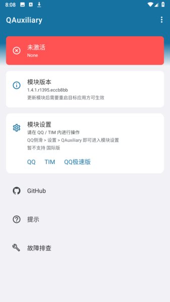 QAuxiliary-Xposed模塊增強(qiáng)工具