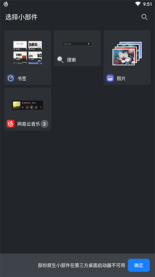Smart Launcher Pro 破解版