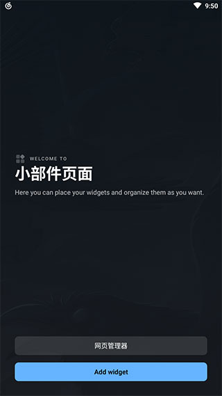 Smart Launcher Pro 破解版