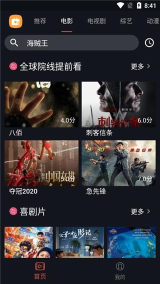 愛(ài)看劇app綠色版