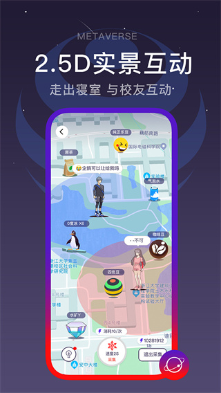 閃動校園app最新版