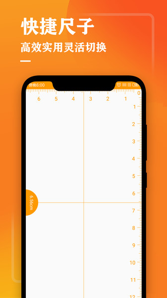 測量儀測距app最新版