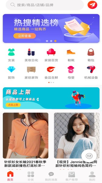 愛采購進(jìn)貨版app官方最新版