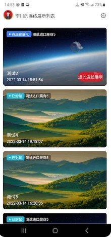 廣交會(huì)展商連線展示工具app官方版