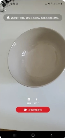廣交會(huì)展商連線展示工具app官方版