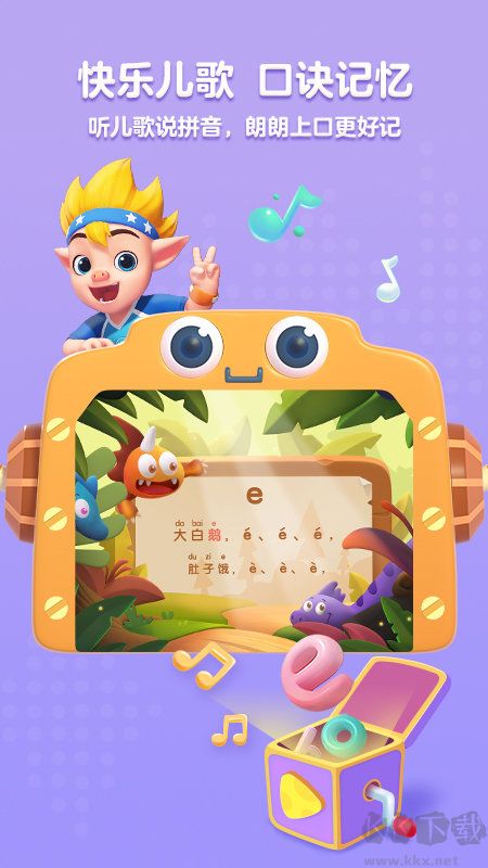 洪恩拼音(免費(fèi)破解)安卓版最新