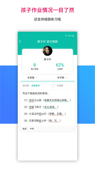 樂(lè)教樂(lè)學(xué)app官方版2023最新