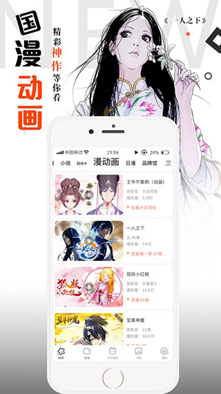神漫畫app(免費(fèi)未刪減)安卓最新版