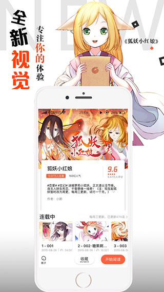神漫畫app(免費(fèi)未刪減)安卓最新版