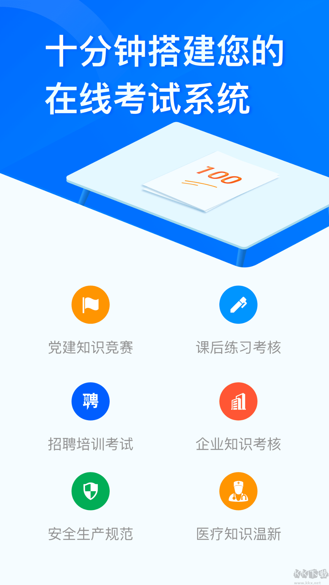 問(wèn)卷星app官方最新版