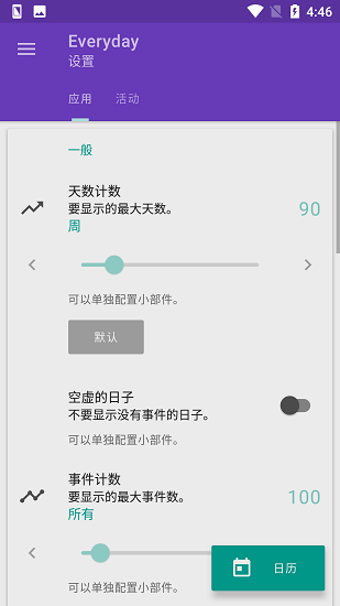 Everyday pro專業(yè)版
