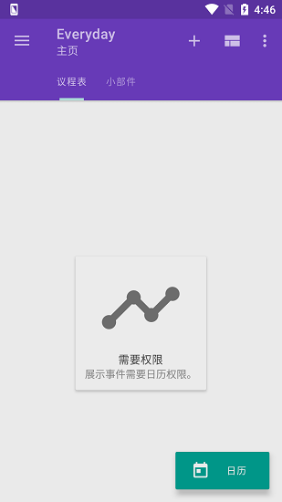 Everyday pro專業(yè)版