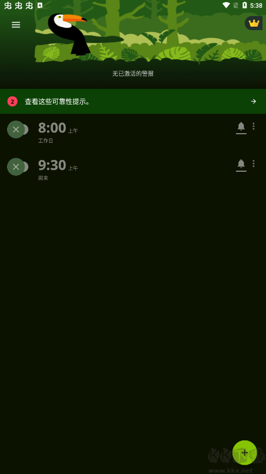 Alarm Clock Xtreme免付費(fèi)版
