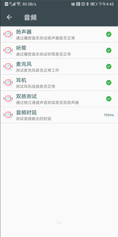 隱秘參數(shù)app