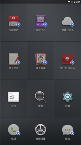 錘子桌面app官方版2023最新