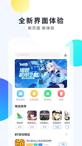魔玩助手app(免費(fèi)暢玩)2023官方版最新