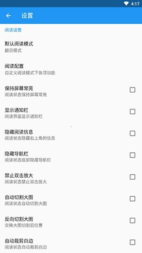 Cimoc漫畫app官方版2023最新