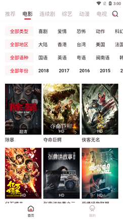 番茄視頻去廣告純凈版