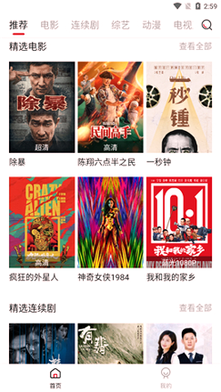 番茄視頻去廣告純凈版