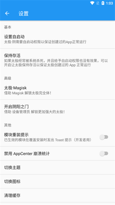太極app最新版本