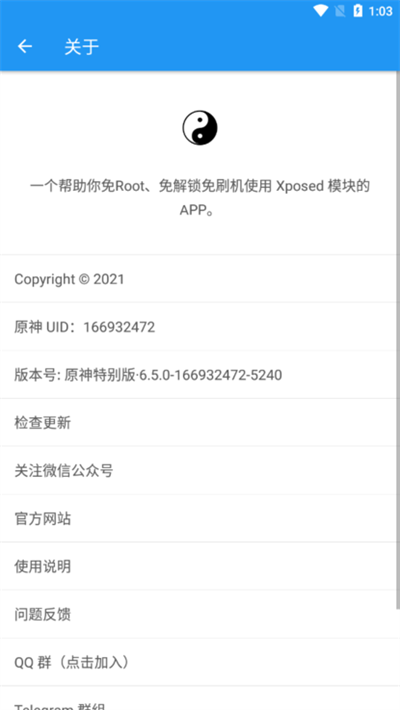 太極app最新版本