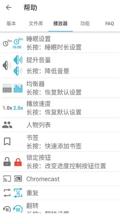 智能有聲閱讀器(Smart AudioBook Player)