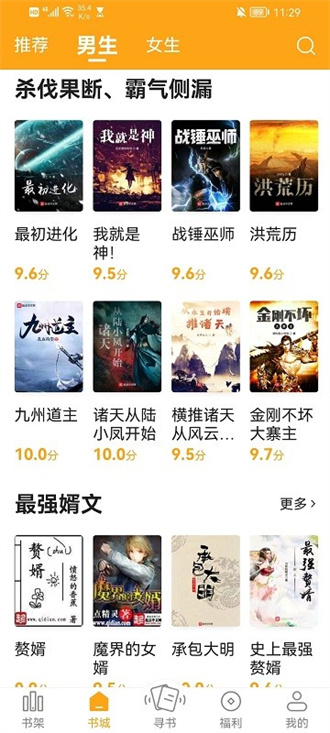 丁丁小說(shuō)免費(fèi)版
