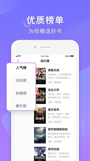 常讀小說免費(fèi)破解版