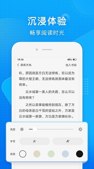 常讀小說免費(fèi)破解版