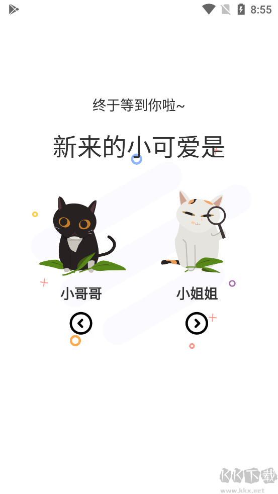 漫士多應(yīng)用