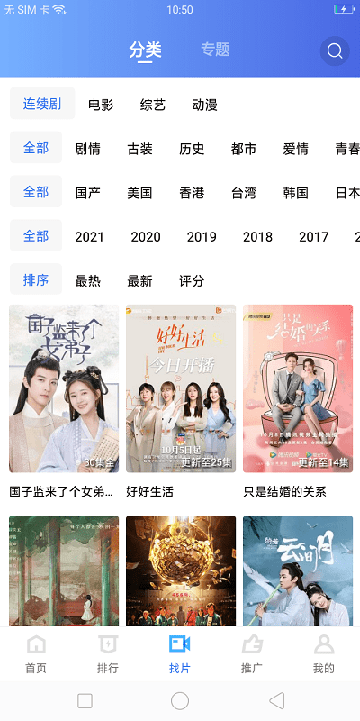 星星視頻無廣告版本